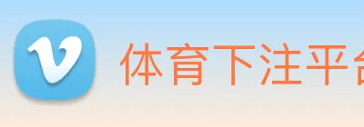 体育下注平台 Logo
